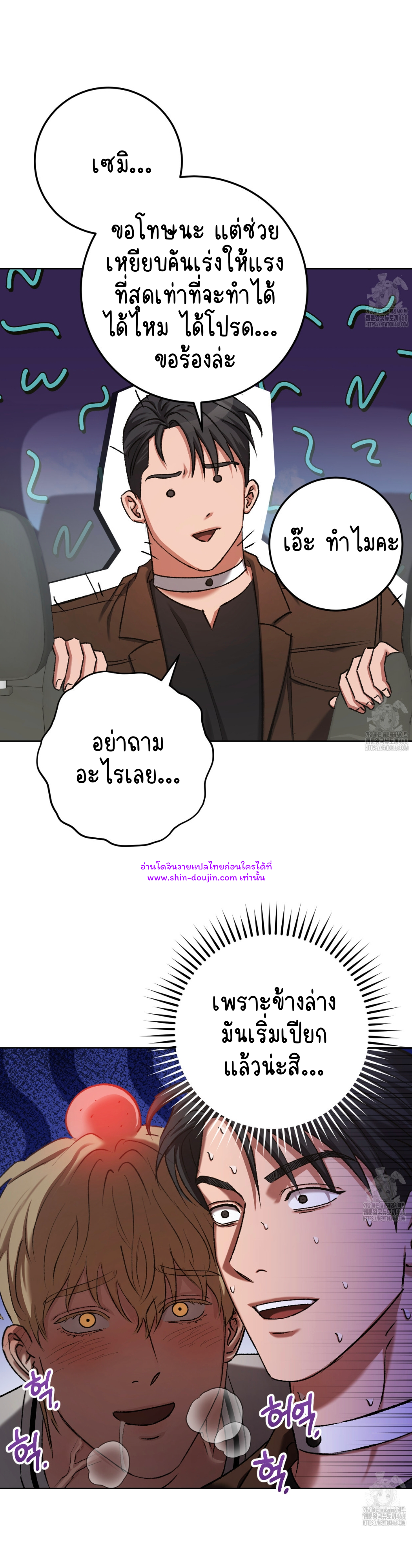 Creepy Baby EP 19